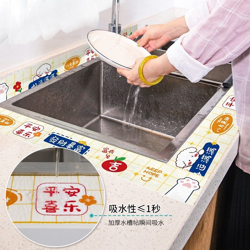 厨房水槽吸水贴水池台面吸湿贴防水防霉卫生间浴室静电吸水贴纸,家庭/个人清洁工具,厨卫防水贴/条,淘宝优惠券,粉丝福利购,淘宝优惠卷