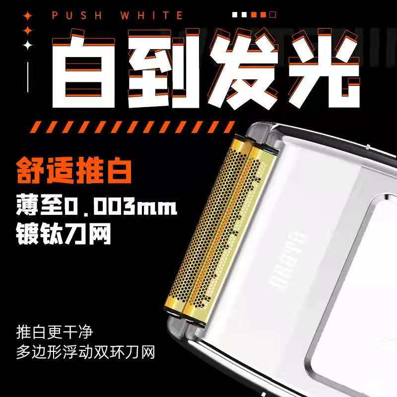 奥锐特703专业油头增白器理发店发廊美发专用男士推白剃光头神器