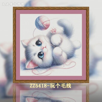 【ZZ5418-玩个毛线】十字绣2024新款客厅卧室挂画温馨人物小众简