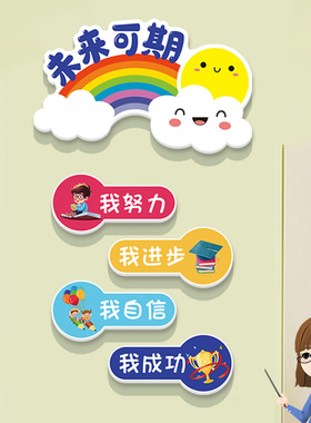 幼儿园墙面装饰环创材料用品喝水区卫生角班级文化墙教室布置墙贴