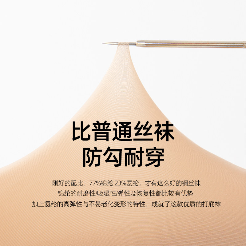 钢丝袜女薄款防勾丝春秋夏款性感光腿神器美肤袜连裤肉色内搭裤袜,女士内衣/男士内衣/家居服,连裤袜/打底袜,淘宝优惠券,粉丝福利购,淘宝优惠卷