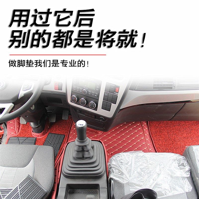 东风天锦kr脚垫专用新天锦KR大货车脚垫驾驶室装饰全包围皮革脚垫