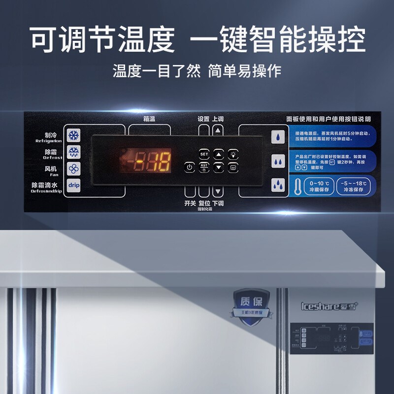 爱雪风冷无霜冰柜冷藏操作台商用厨房奶茶水吧台不锈钢冷冻工作台