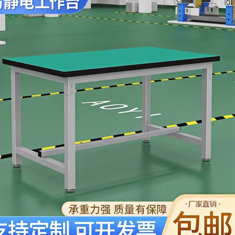 新士达防静电工作台带灯装配生产流水线可调节高低检验研发操作台