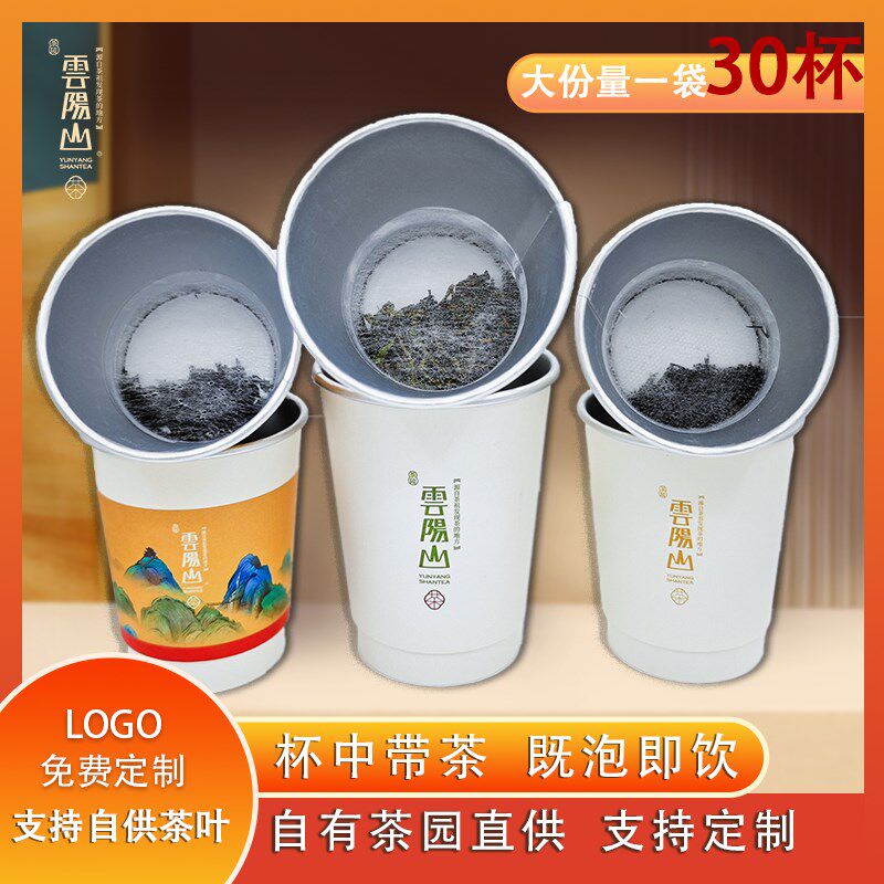 一次性纸杯带茶叶杯中有茶隐茶杯商务接待纸杯带茶叶的一次性纸杯