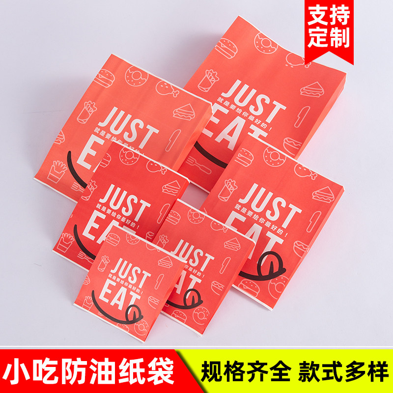 防油纸袋鸡排袋食品包装袋鸡柳打包外卖一次性袋子小吃用定制加厚,厨房/烹饪用具,点心包装盒/包装袋,淘宝优惠券,粉丝福利购,淘宝优惠卷
