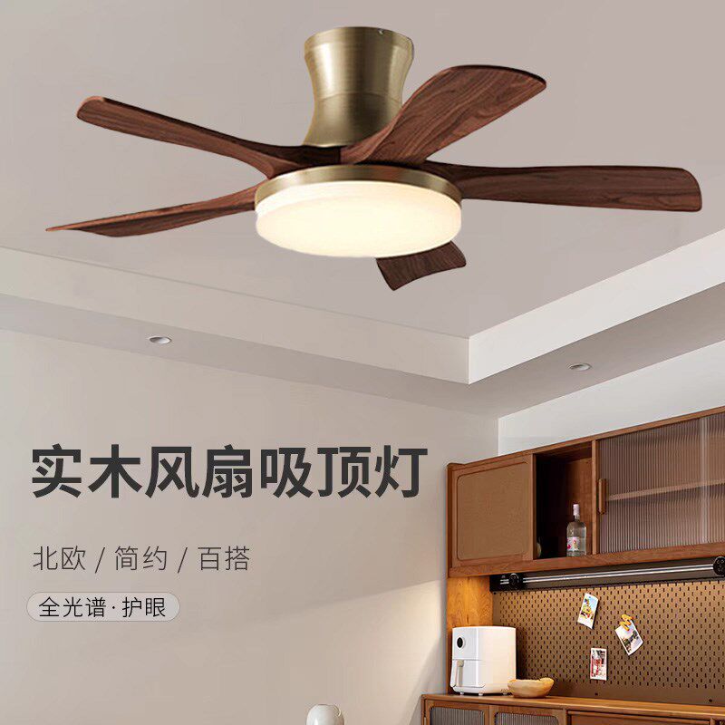 榆艺智能中古客厅风扇灯北美胡桃木色静音护眼灯卧室大风力吊扇灯