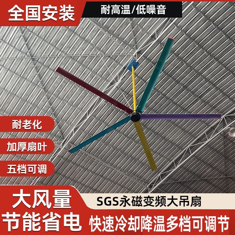 工业大风扇7米3厂房大风力车间仓库永磁电机大型吊扇强力降温通风,五金/工具,工业风扇,淘宝优惠券,粉丝福利购,淘宝优惠卷