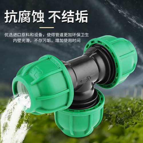 伊瑞泰克pe管承插式快速接头配件异径变径三通pp自来水管件抢修变