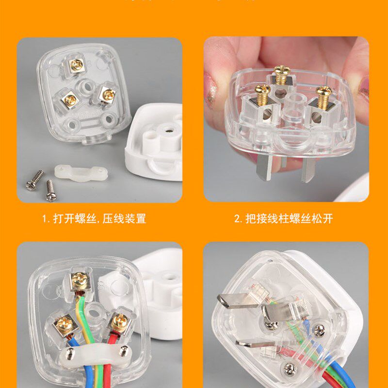 透明三孔三线三极250V三脚10A2500W功率三角三插10安电流插头家用
