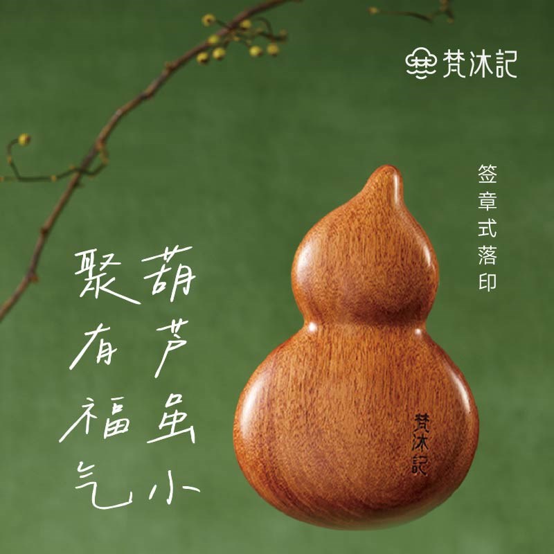 梵沐记葫芦按摩梳头部经络梳全身通用头皮按摩木梳礼盒养生刮痧梳