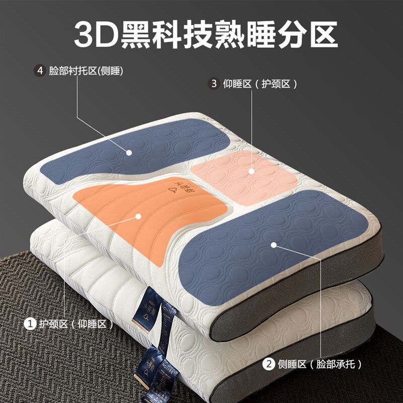 泰国天然乳胶枕头单人助睡眠护颈椎枕一对装家用枕芯护颈枕记忆枕