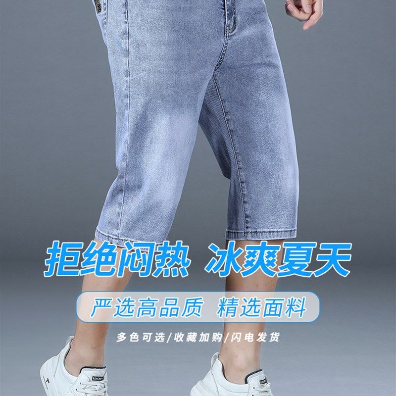 浅色牛仔裤男夏季薄款复古水洗六七分休闲短裤男2022新款宽松直筒