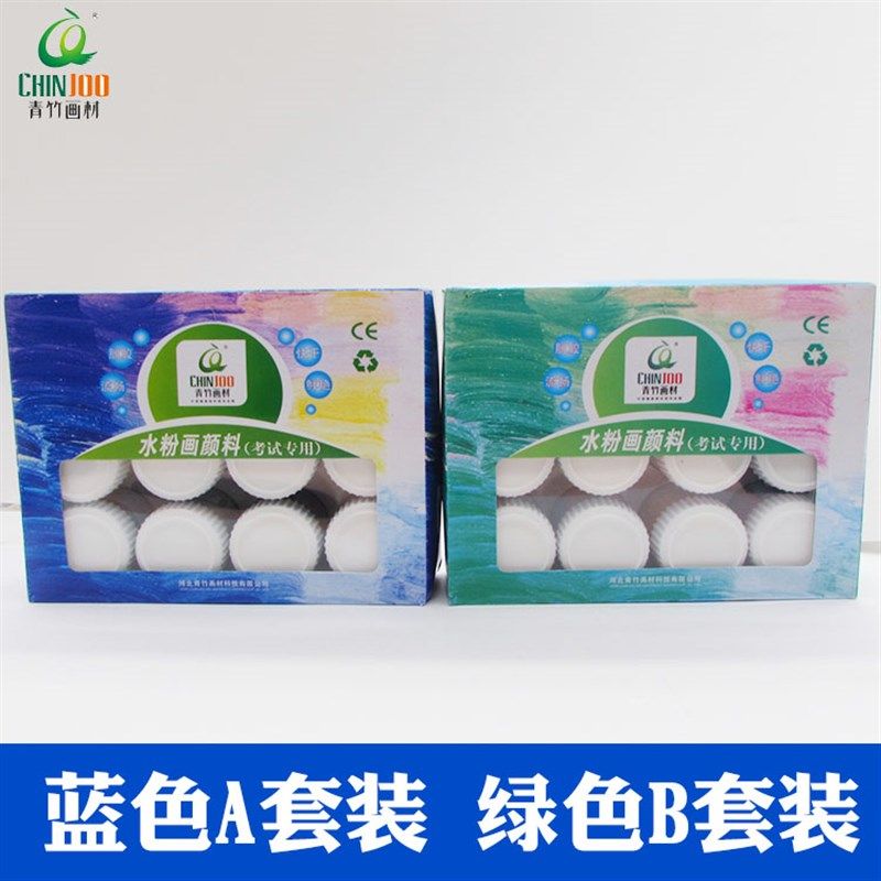 青竹脱胶色 脱胶水粉颜料设计水粉颜料A/B/套装金银典灰套装包邮,文具电教/文化用品/商务用品,水粉颜料,淘宝优惠券,粉丝福利购,淘宝优惠卷