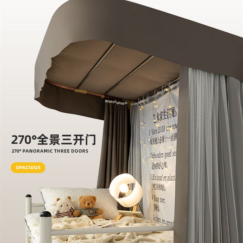 大学生简约清新强遮光牀帘u型轨道宿舍上下铺学生寝室蚊帐一体式