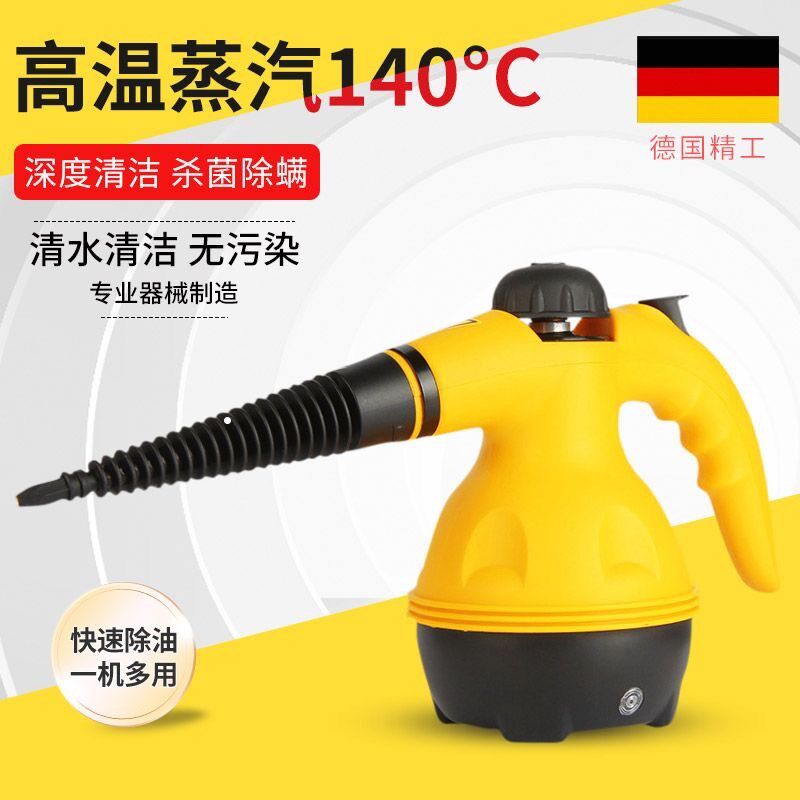110V多功能家用高温高压手持蒸汽清洁机厨房油烟家居清洗机蒸汽机