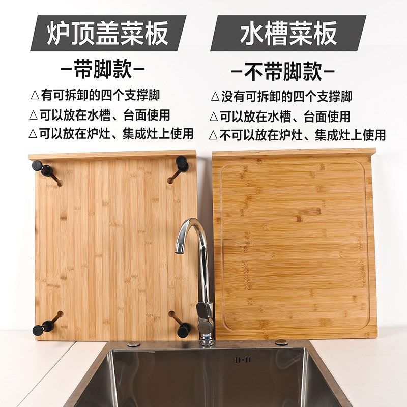 竹制大号水槽菜板案板家用洗碗机砧板厨房切菜板水池盖板卡位面板