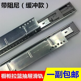 带阻尼橱柜拉篮轨道 40cm拉篮滑道 拉篮滑轨厨房抽屉拉篮导轨16寸