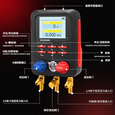卓克数显压力表ZK-881空调雪种加氟表电子冷媒表制冷剂表组抽真空