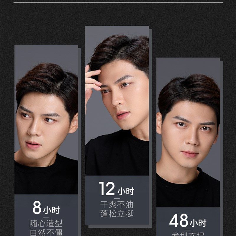 发胶喷雾定型男士清香啫喱水膏头发持久保湿泡沫干胶摩丝发泥发蜡,美发护发/假发,发胶/发泥/发蜡,淘宝优惠券,粉丝福利购,淘宝优惠卷