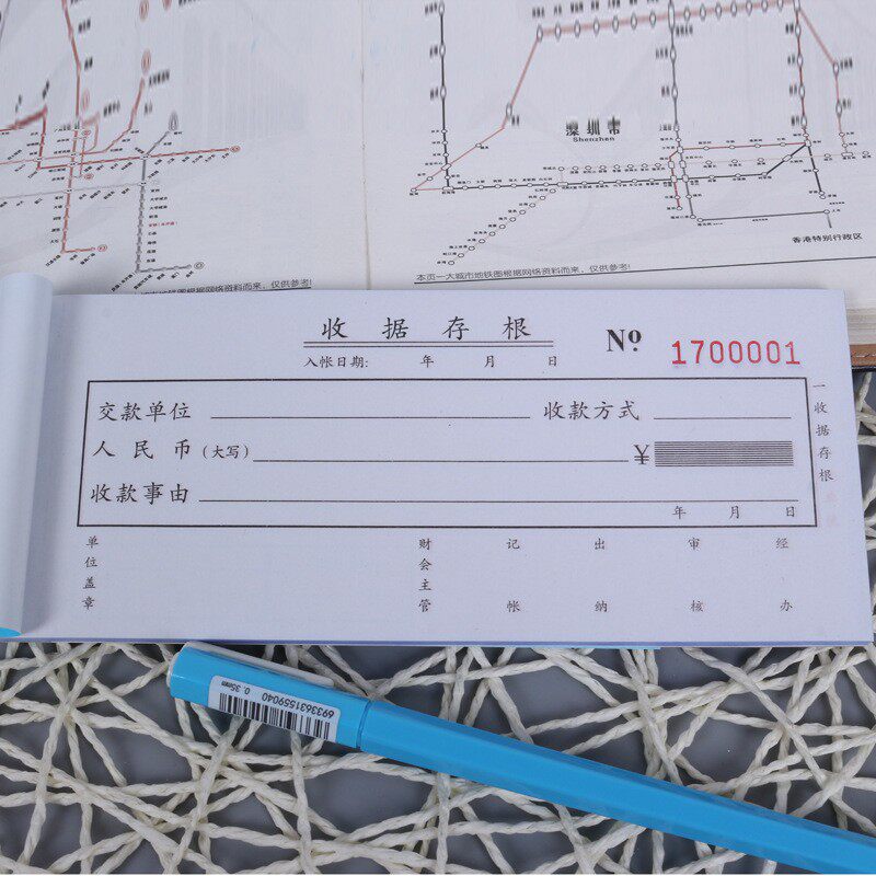 国增收据收款收据单栏多栏二联三联两联收据本单现金单据无碳复写