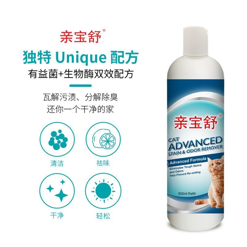 亲宝舒尿骚被子床垫沙发清洁猫尿狗尿生物酶环境地面窝笼去污除臭,宠物/宠物食品及用品,猫狗环境除臭/除菌剂,淘宝优惠券,粉丝福利购,淘宝优惠卷