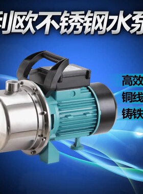 LEO利欧水泵XKJ-804S/1104S不锈钢全自动管道加压自吸恒压喷射泵