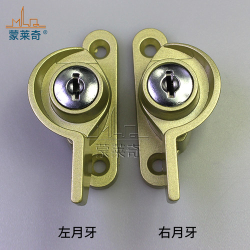 高档塑钢窗带钥匙月牙锁铝合金门窗锁带保险月牙锁扣半圆锁窗扣