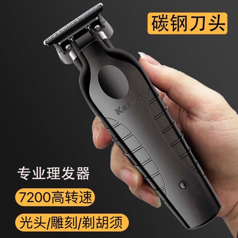 科美专业发廊油头推白雕刻电推剪0刀头通用在家剃光头充电理发器