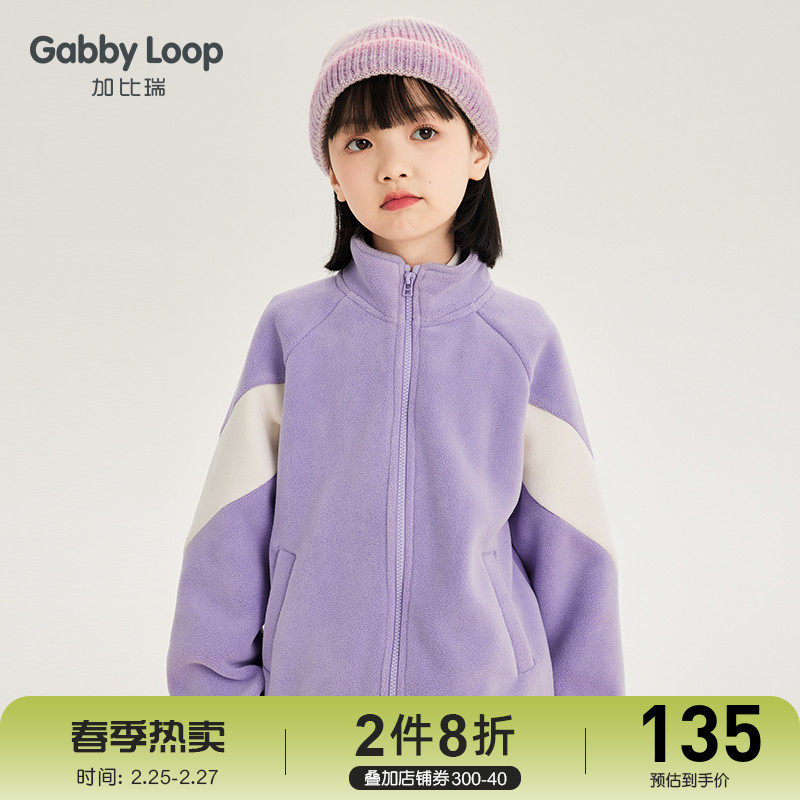 加比瑞童装 春秋冬季 女童摇粒绒简约休闲舒适宽松加厚双面绒外套