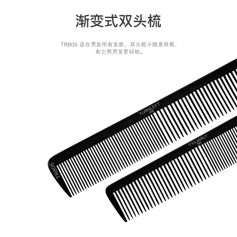 向佐男发梳子男士专用平头梳专业美发超薄理发梳发型师推边剪发梳