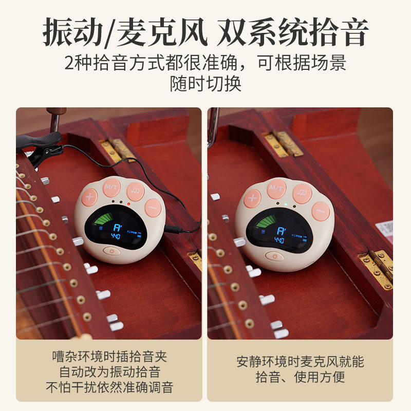 yome古筝调音器二胡古琴琵琶杨琴中阮专用校音器节拍器二合一专业