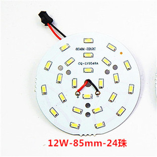 24LED 2B12C 65MM 85MM 天花灯筒灯铝基板 LED灯板12W 100MM 5730