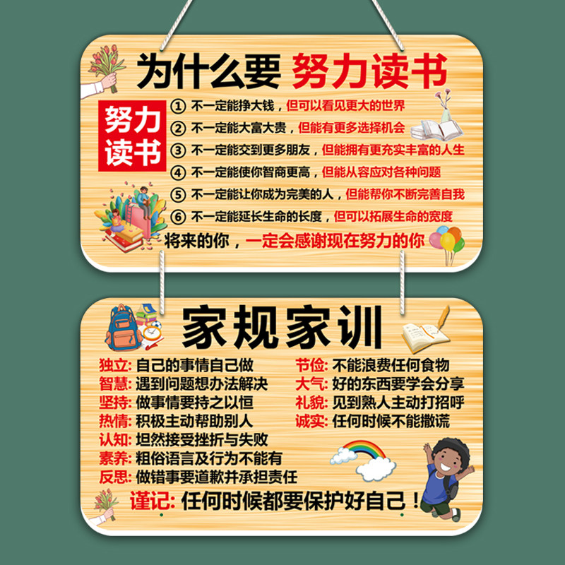 励志学习标语挂牌激励学生家规家训好习惯自律鼓励孩子创意门牌,家居饰品,装饰挂牌,淘宝优惠券,粉丝福利购,淘宝优惠卷