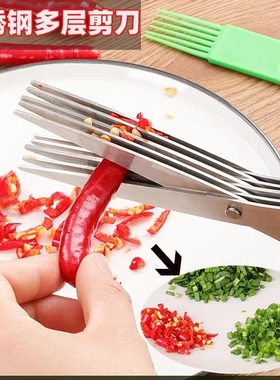 不锈钢五层厨房剪葱花神器乾肉脯辣椒圈家用多层办公碎纸剪刀
