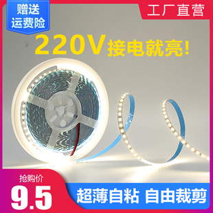 220V高压贴片灯条免电源自带背胶灯箱展示柜软灯带线槽灯led灯芯