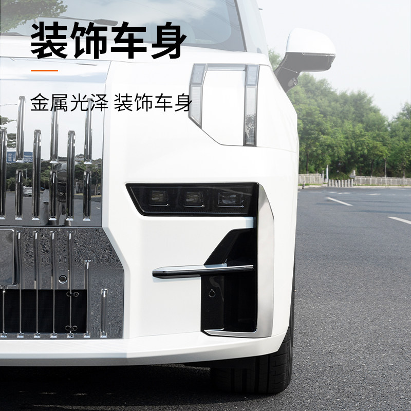 适用于极氪009雾灯装饰条装饰亮条前杠不锈钢车身饰条改装灯眉防,汽车用品/电子/清洗/改装,汽车贴片/贴纸,淘宝优惠券,粉丝福利购,淘宝优惠卷