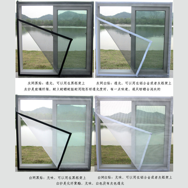 向阳 定做拉链防蚊纱窗网纱窗纱网蚊网魔术贴非磁性简易DIY沙窗,居家日用,纱窗/纱门,淘宝优惠券,粉丝福利购,淘宝优惠卷