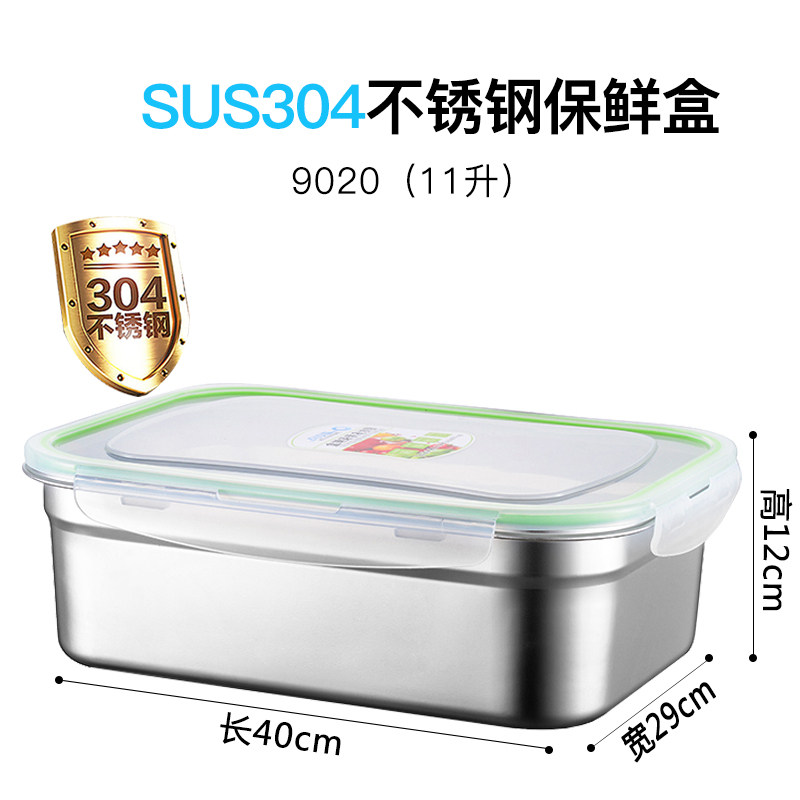 304不锈钢商用长方形保鲜盒 食品收纳密封盒子大容量方盆饭盒带盖,厨房/烹饪用具,密封罐,淘宝优惠券,粉丝福利购,淘宝优惠卷