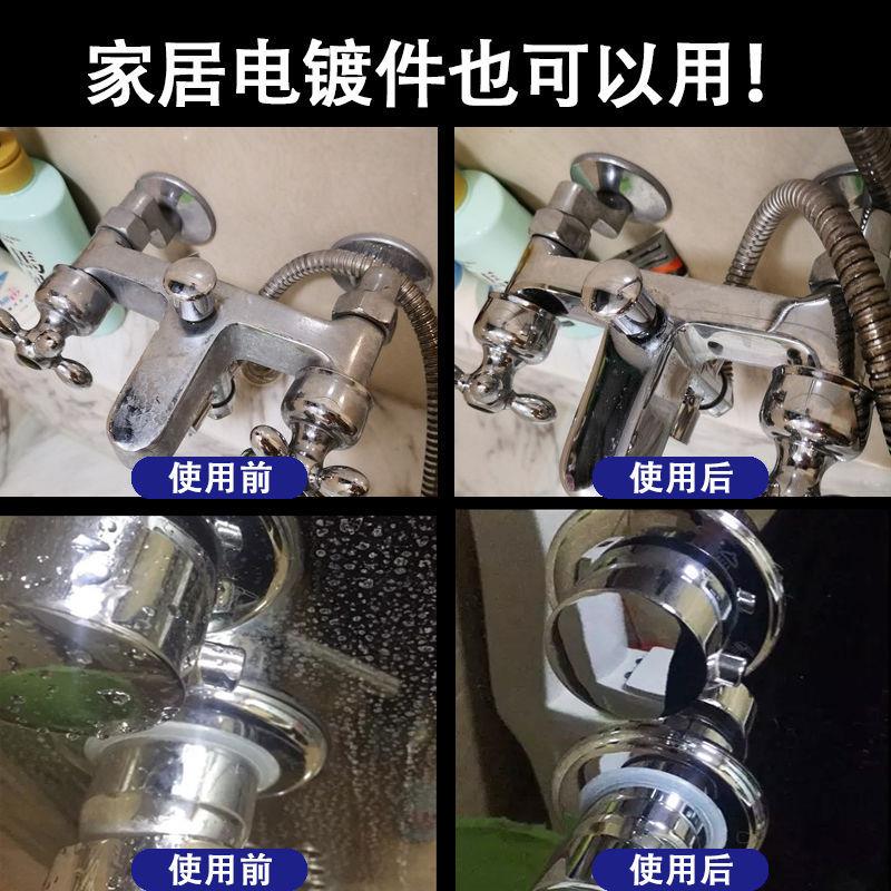 汽车车标除黄剂金属电镀亮条门把手镀铬络件除锈剂清洗光亮清洁剂
