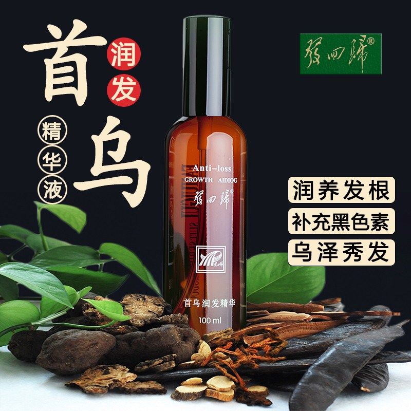 发回归何首乌根黑灵芝白头发营养精华液黑发乌发养发喷雾治变神器