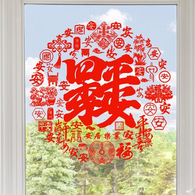 四季平安玻璃贴静电贴纸乔迁窗花纸玻璃贴门窗户装饰客厅喜庆新年