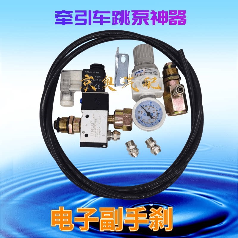 货车电子副手刹半挂车电子跳磅神器威孚科挂车专用省米电子副手刹 - 实物图