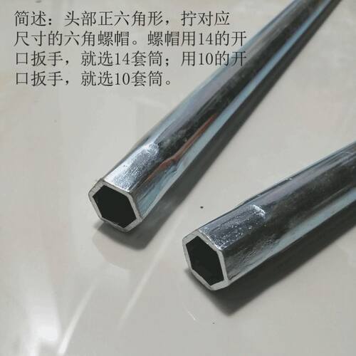 1014mm吊顶电动晾衣杆晾衣架安装维修套筒扳手工具膨胀螺栓丝