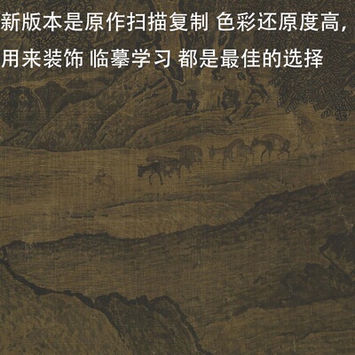 范宽溪山行旅图宋画原大高清绢微喷复古怀旧制品临摹客厅装饰挂画