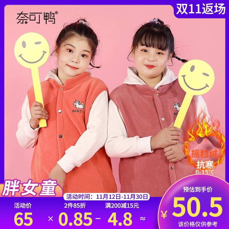胖女童加绒加厚马甲中大童加肥加大冬装偏胖女孩大码保暖背心外套