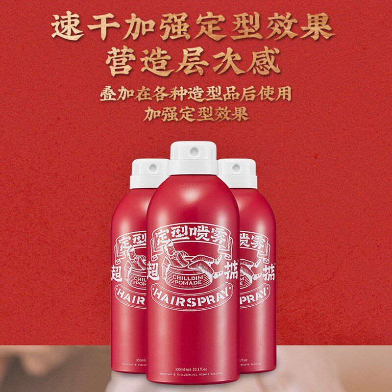 超掂发胶喷雾定型男士发型持久啫喱膏头发干胶发泥发蜡摩丝蓬松