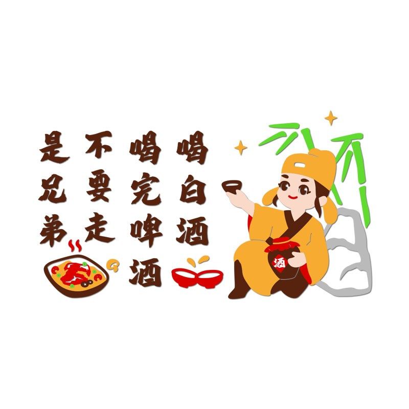 网红烧烤店墙面装饰创意墙贴纸餐馆烤肉小吃炸串饭店背景墙壁贴画,家居饰品,软装墙贴,淘宝优惠券,粉丝福利购,淘宝优惠卷