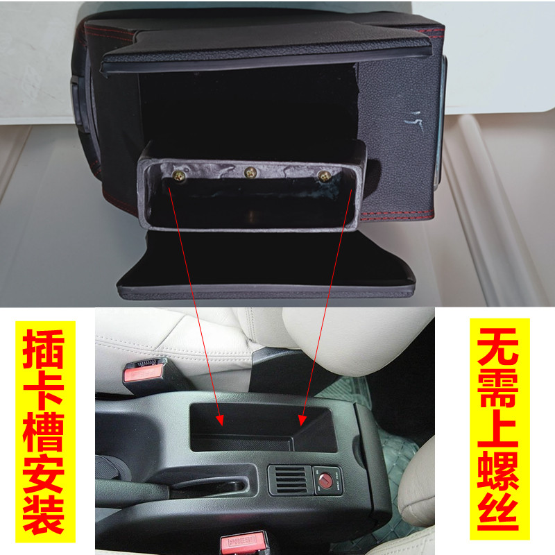 东风标致307扶手箱专用免打孔汽车中央手扶箱内饰用品原改装配件