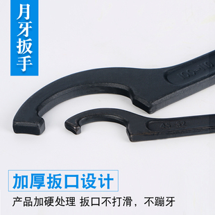 月牙扳手勾型半圆扳手圆螺母水表盖拆卸工具油缸构型侧面方头凹槽
